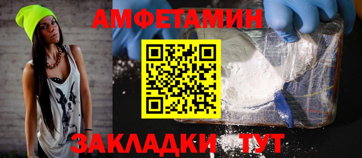 даркнет официальный сайт  Амфетамин  Новочебоксарск  Amphetamine Premium  АМФЕТАМИН 
