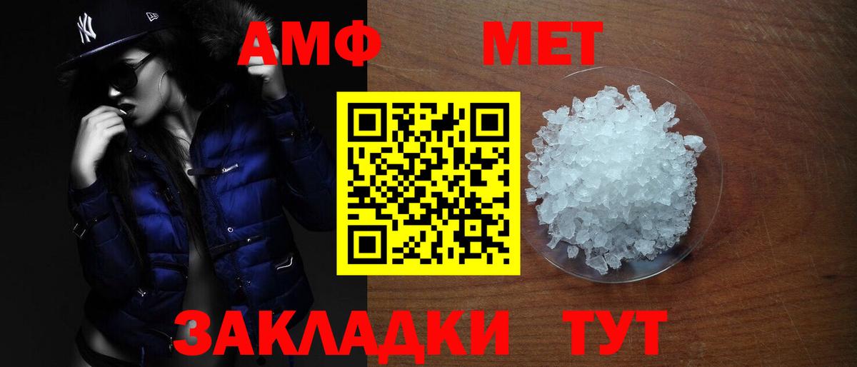 Новочебоксарск  Амфетамин  Вход с VPN  Amphetamine VHQ 