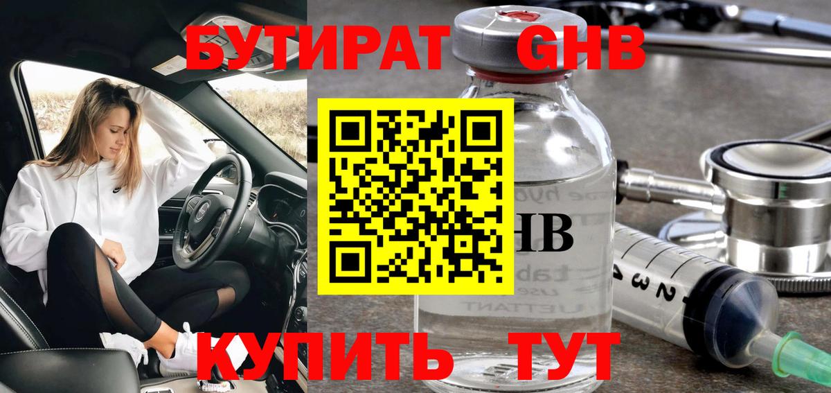 Новочебоксарск  БУТИРАТ оксана  БУТИРАТ  Вход с VPN 
