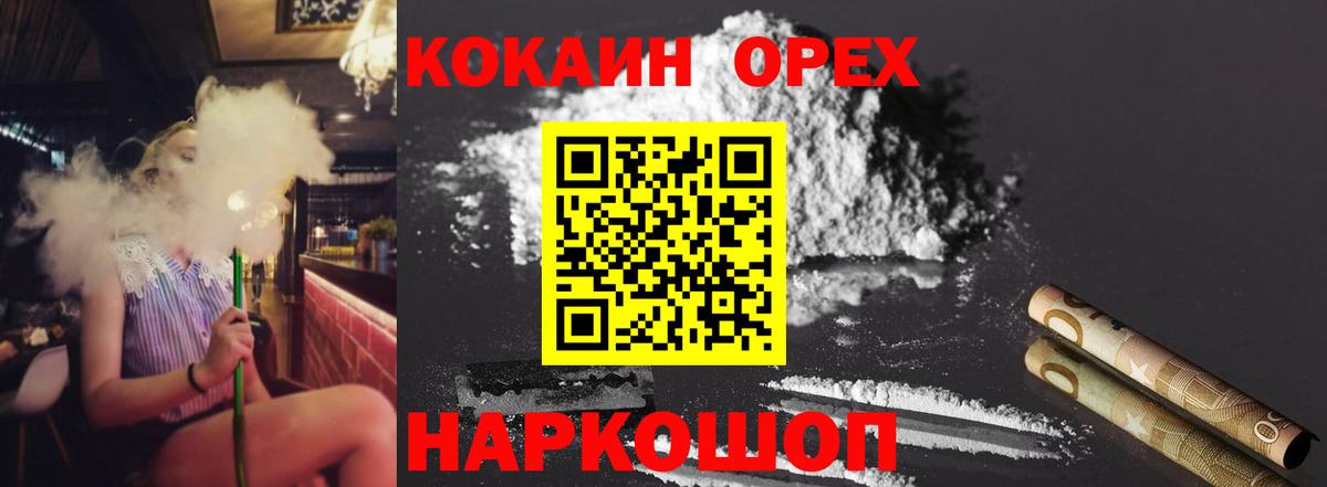 Cocaine Боливия  Вход с VPN  где найти   Новочебоксарск 