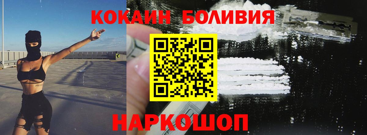 COCAIN FishScale Новочебоксарск
