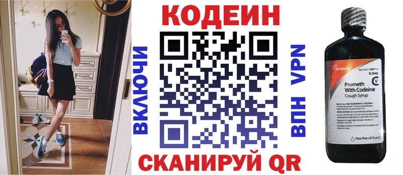 Codein Purple Drank  даркнет сайт  Новочебоксарск 