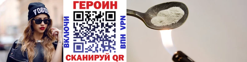 ГЕРОИН VHQ  дарнет шоп  Новочебоксарск 
