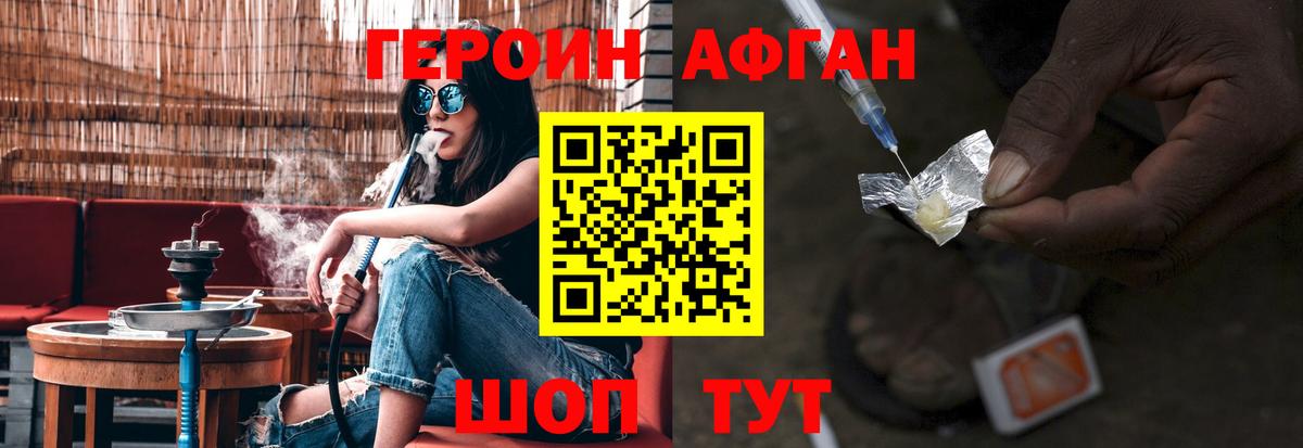 ГЕРОИН  ГЕРОИН хмурый  Вход с VPN  Новочебоксарск 