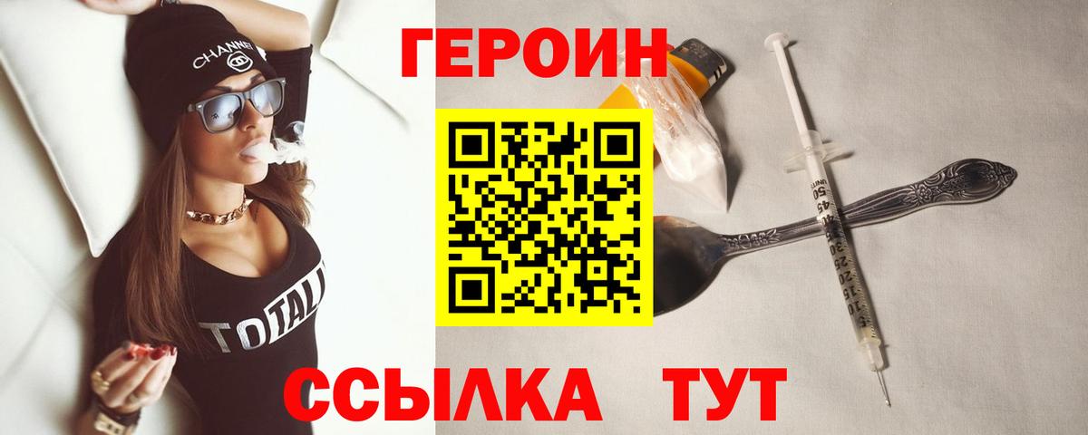 ГЕРОИН афганец Новочебоксарск