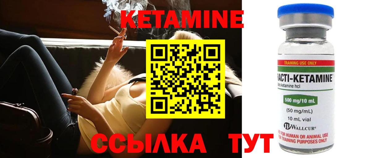 Кетамин ketamine  Кетамин VHQ  Вход с VPN  Новочебоксарск 