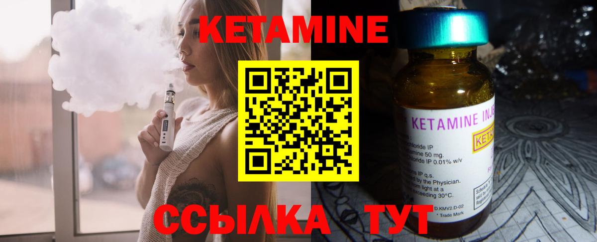 КЕТАМИН ketamine Новочебоксарск