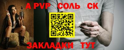 амф Балаково