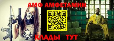 амф Балаково