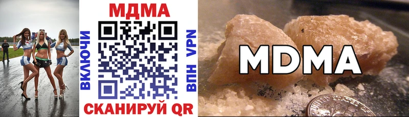 МДМА молли  Новочебоксарск 