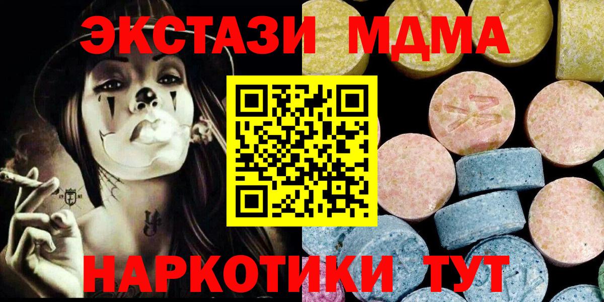 MDMA Molly  МДМА crystal  Новочебоксарск 