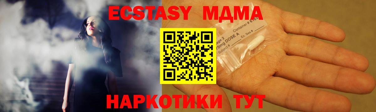 МДМА  МДМА кристаллы  Новочебоксарск  Вход с VPN  МДМА crystal 
