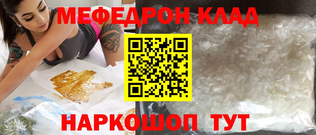 Меф мяу мяу мука Новочебоксарск