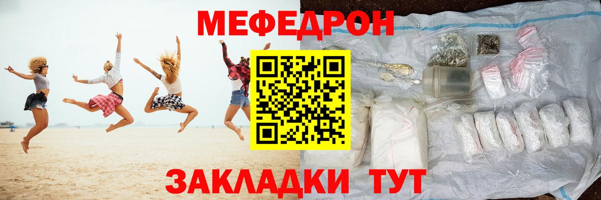 купить наркотики цена  МЯУ-МЯУ  Вход с VPN  МЯУ-МЯУ мука  Мефедрон VHQ  Новочебоксарск 
