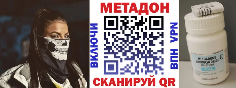 Метадон methadone  что такое   Новочебоксарск 