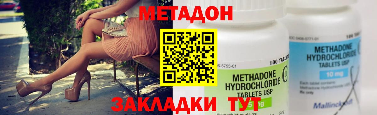 Новочебоксарск  МЕТАДОН VHQ  мега   Метадон мёд  Вход с VPN 