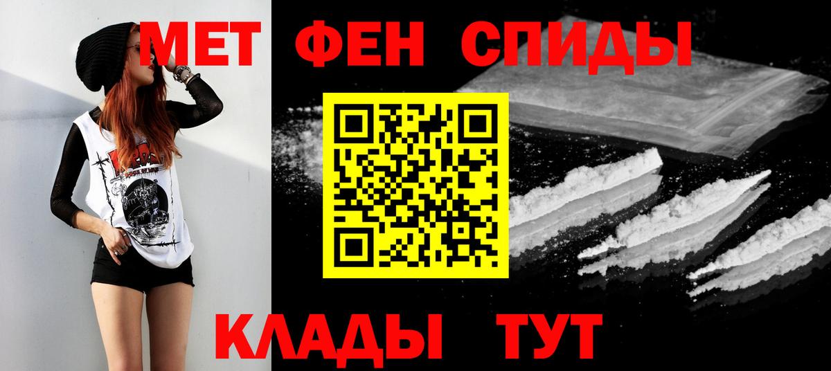 МЕТАМФЕТАМИН витя Новочебоксарск