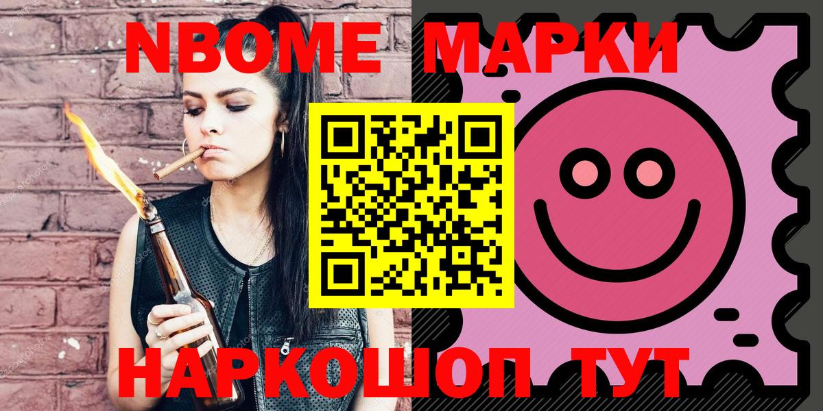 Марки 25I-NBOMe 1,8мг  Марки 25I-NBOMe 1,8мг  Новочебоксарск 