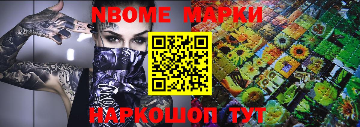 Марки N-bome 1,5мг Новочебоксарск