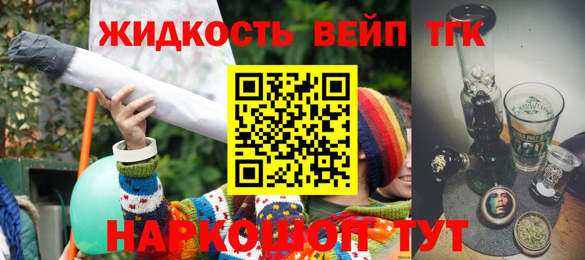 Дистиллят ТГК гашишное масло  Вход с VPN  цены   Новочебоксарск 