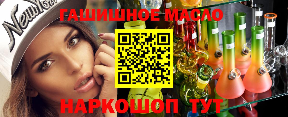 ТГК THC oil Новочебоксарск