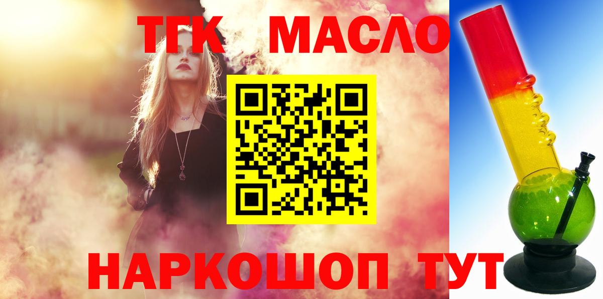 ТГК THC oil  Новочебоксарск 